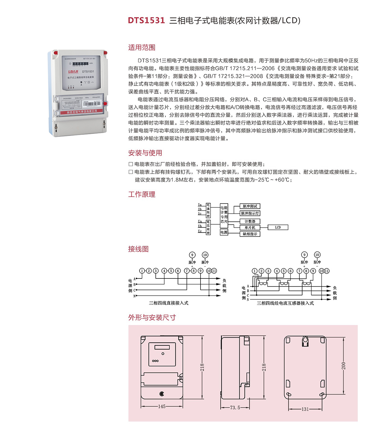 利百加2021选型_174.jpg